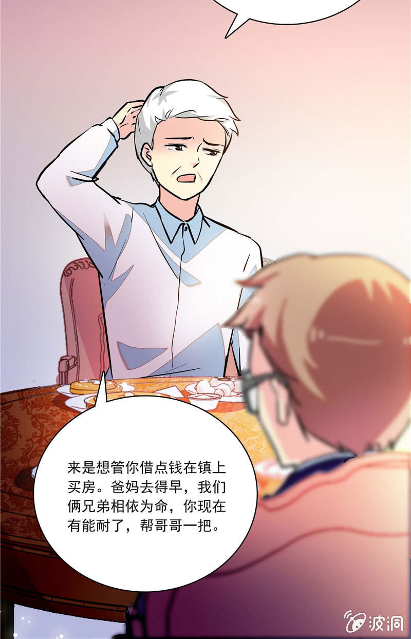 第一百零二话  搅兴的意外-第103话