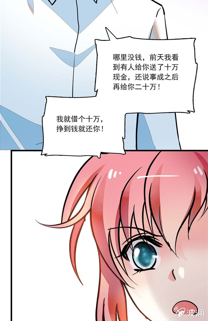 第一百零二话  搅兴的意外-第103话