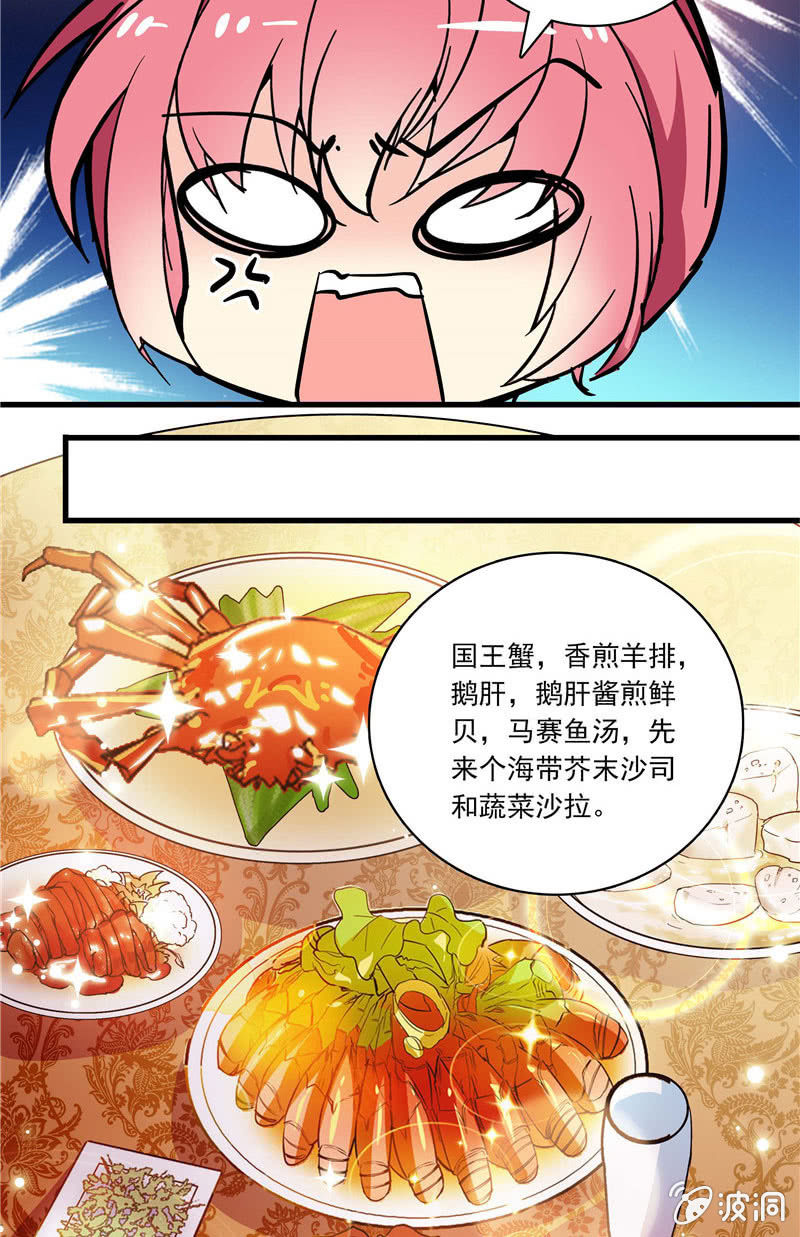 第一百零二话  搅兴的意外-第103话