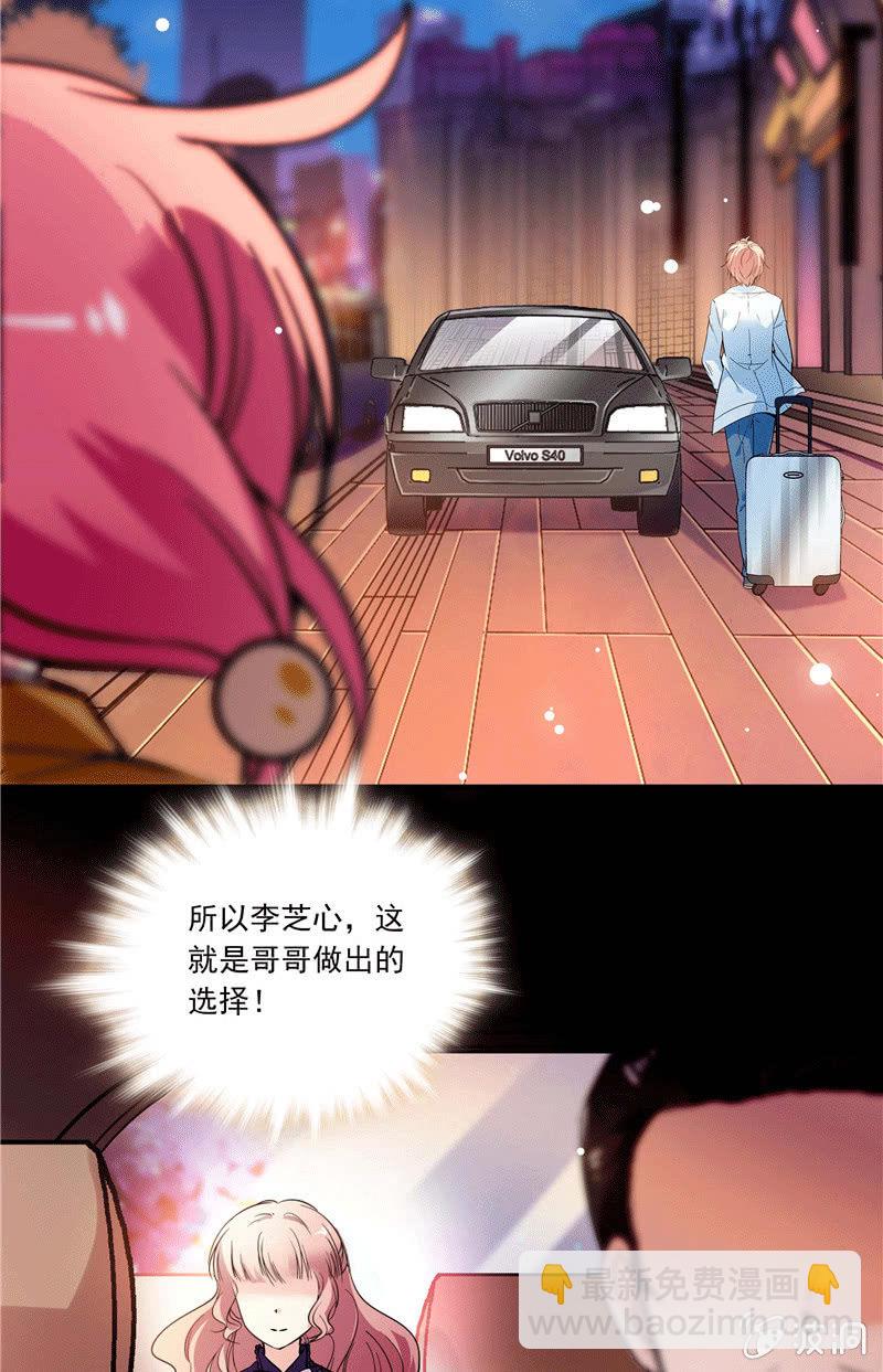 第一百零四话 谁是谁的选择-第105话