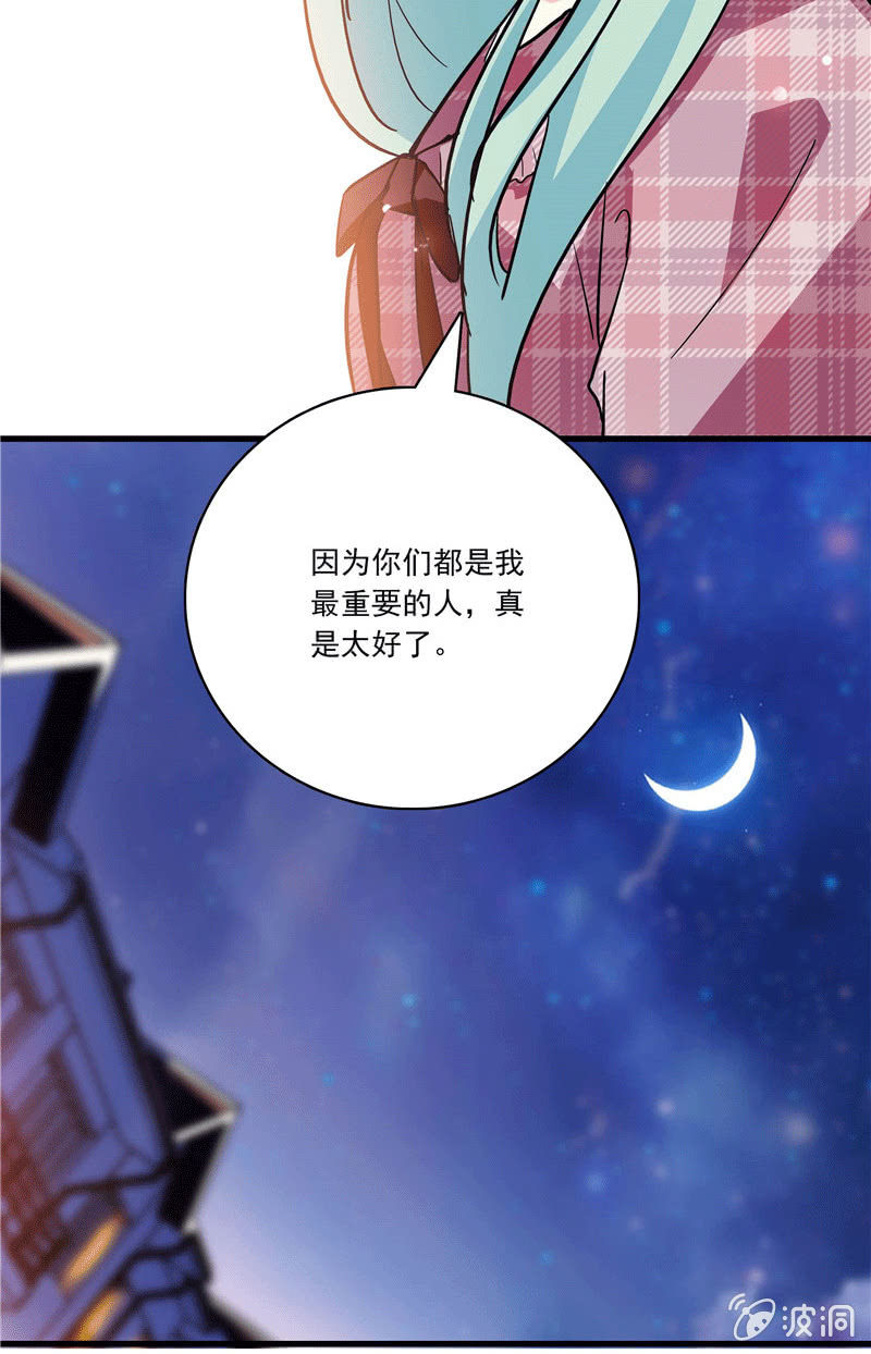 第一百零六话 恋爱也是选择题-第107话