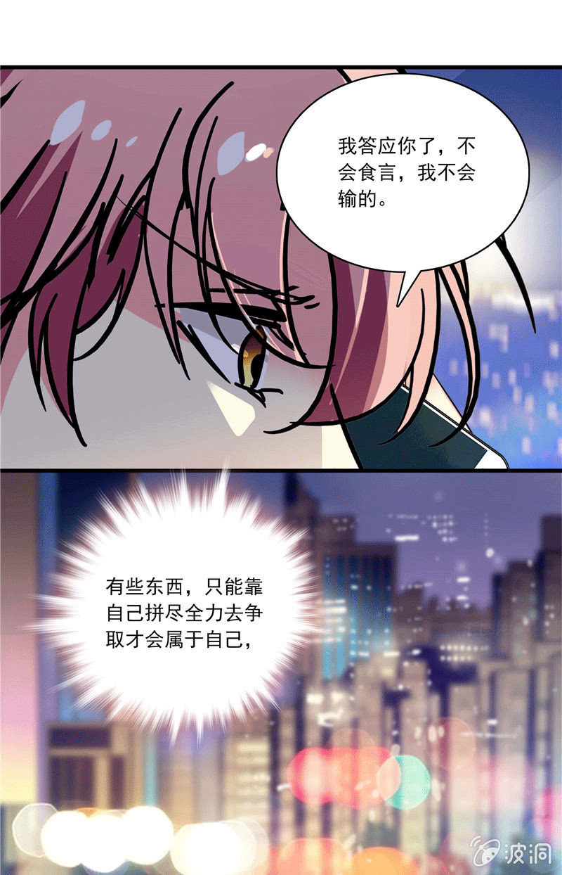 第一百零六话 恋爱也是选择题-第107话