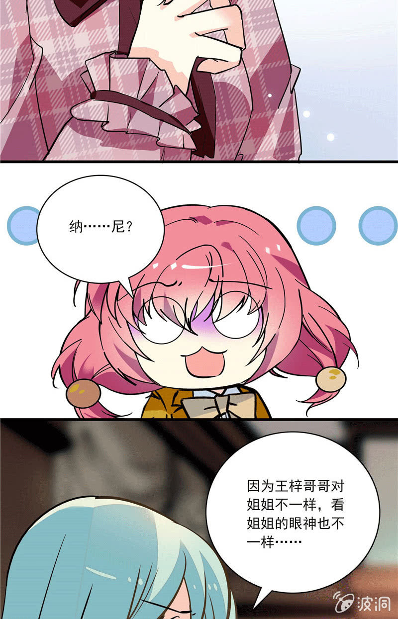 第一百零六话 恋爱也是选择题-第107话