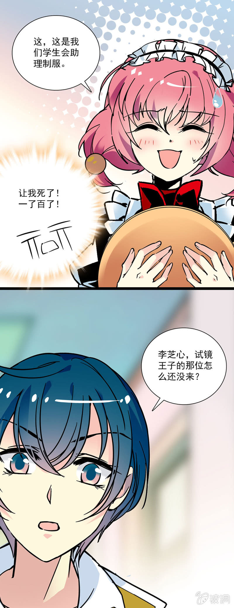 第十四话 其实也不算太坏-第15话