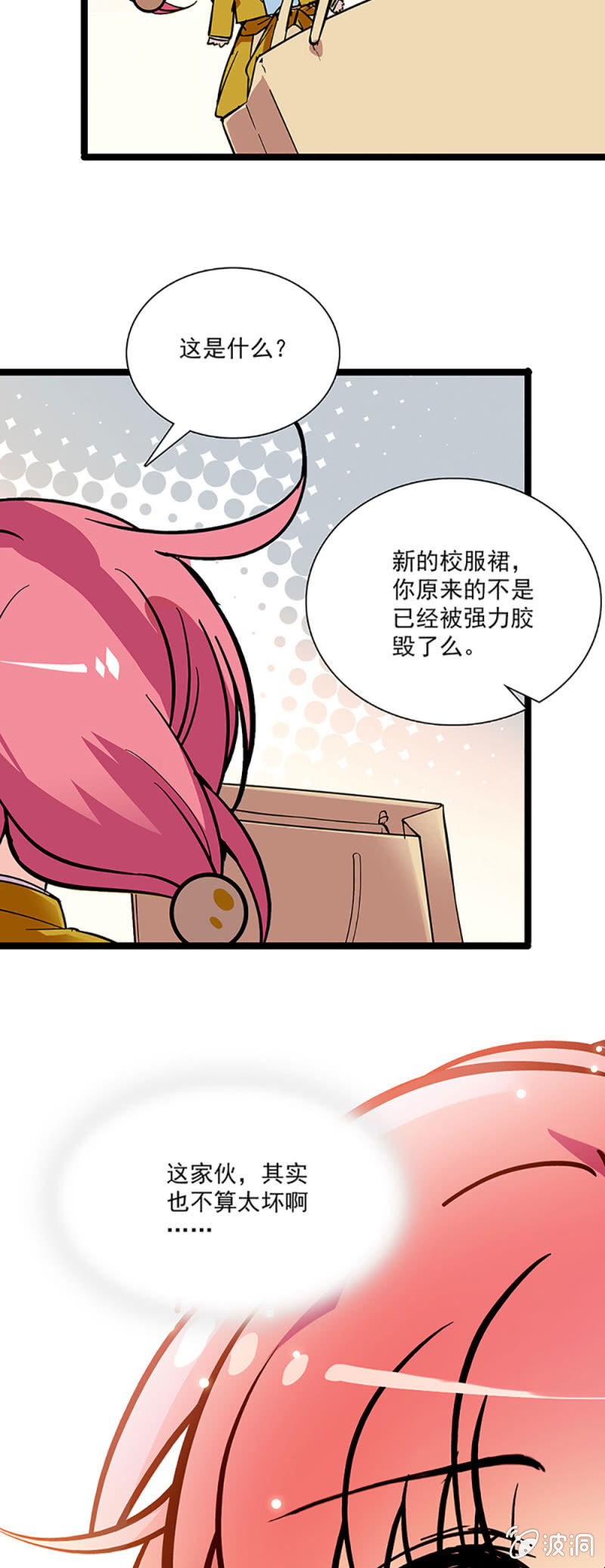 第十四话 其实也不算太坏-第15话