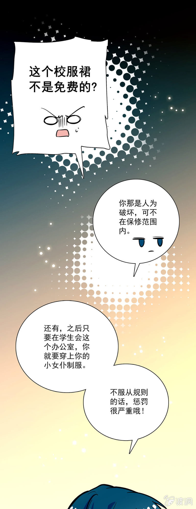 第十四话 其实也不算太坏-第15话