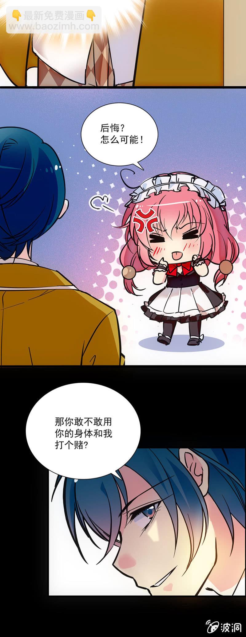 第十六话 演毒苹果-第17话