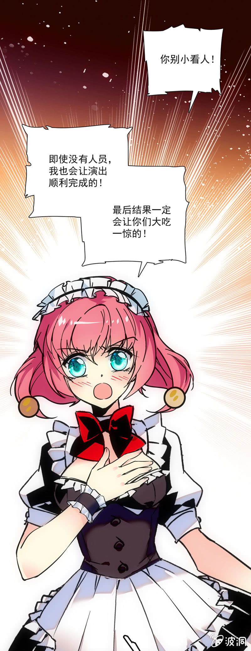 第十六话 演毒苹果-第17话