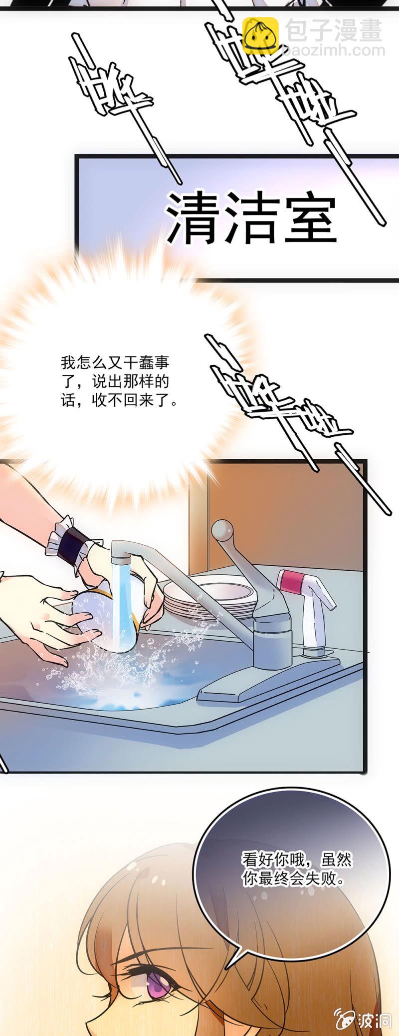 第十六话 演毒苹果-第17话