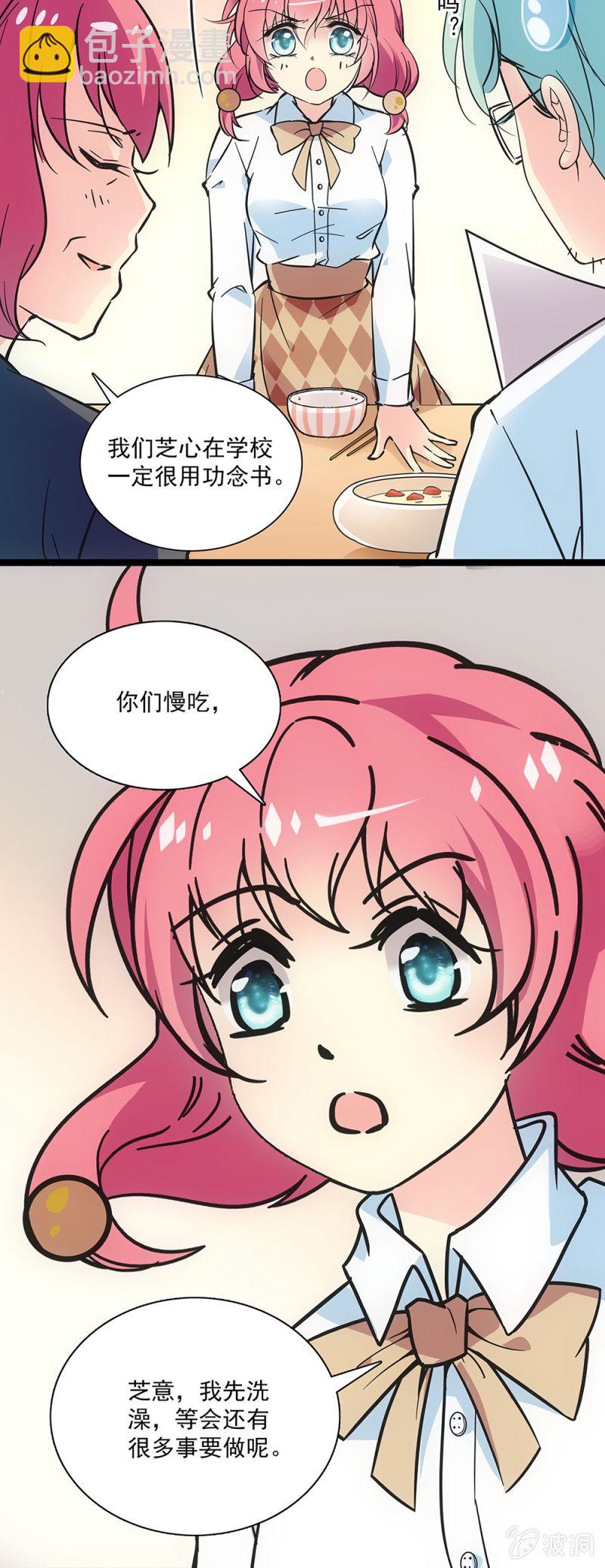 第十八话 一定会赢的-第19话