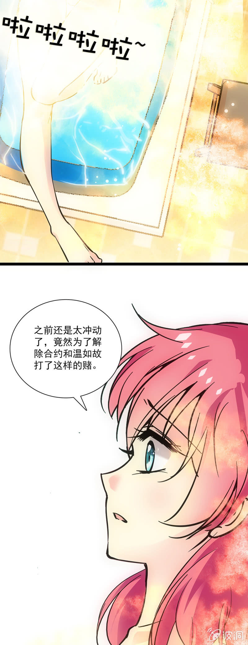 第十八话 一定会赢的-第19话