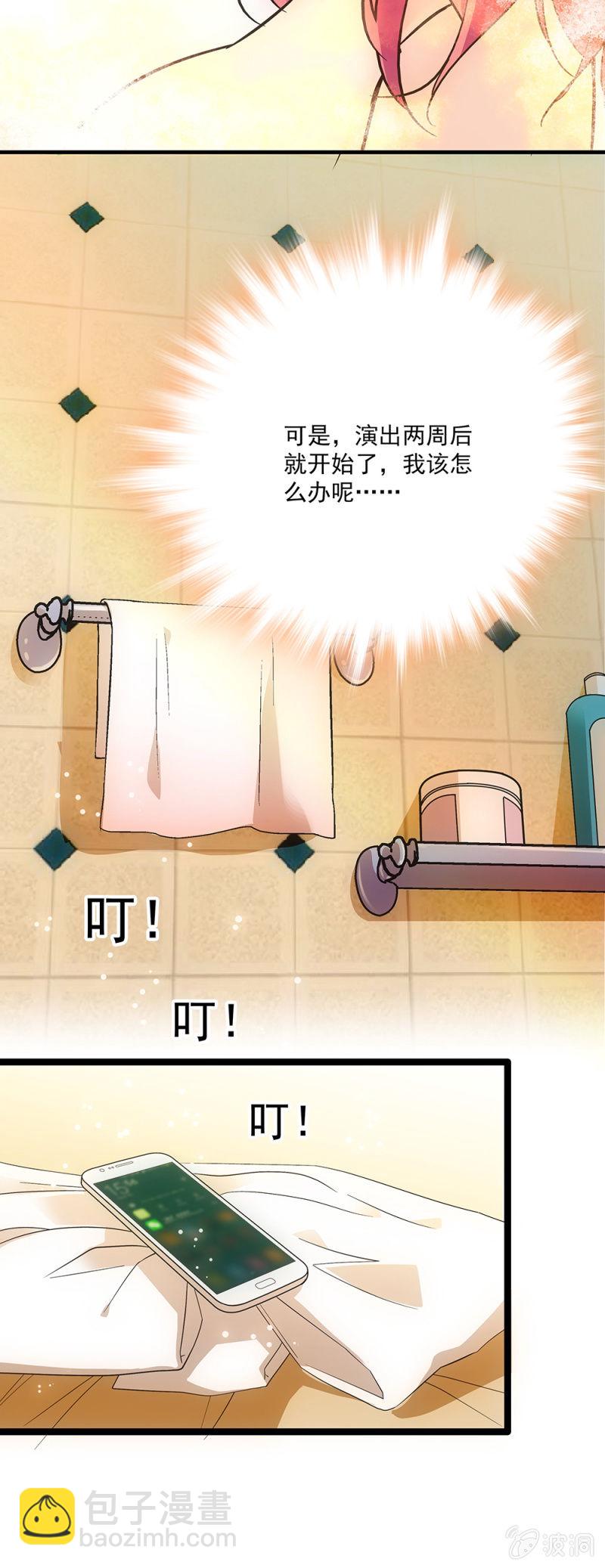 第十八话 一定会赢的-第19话