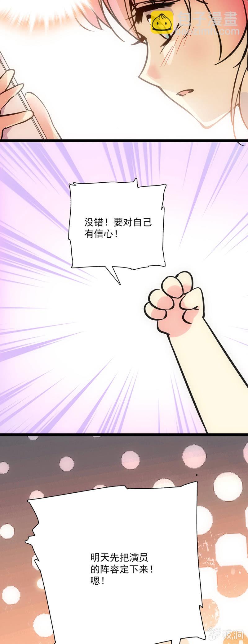 第十八话 一定会赢的-第19话