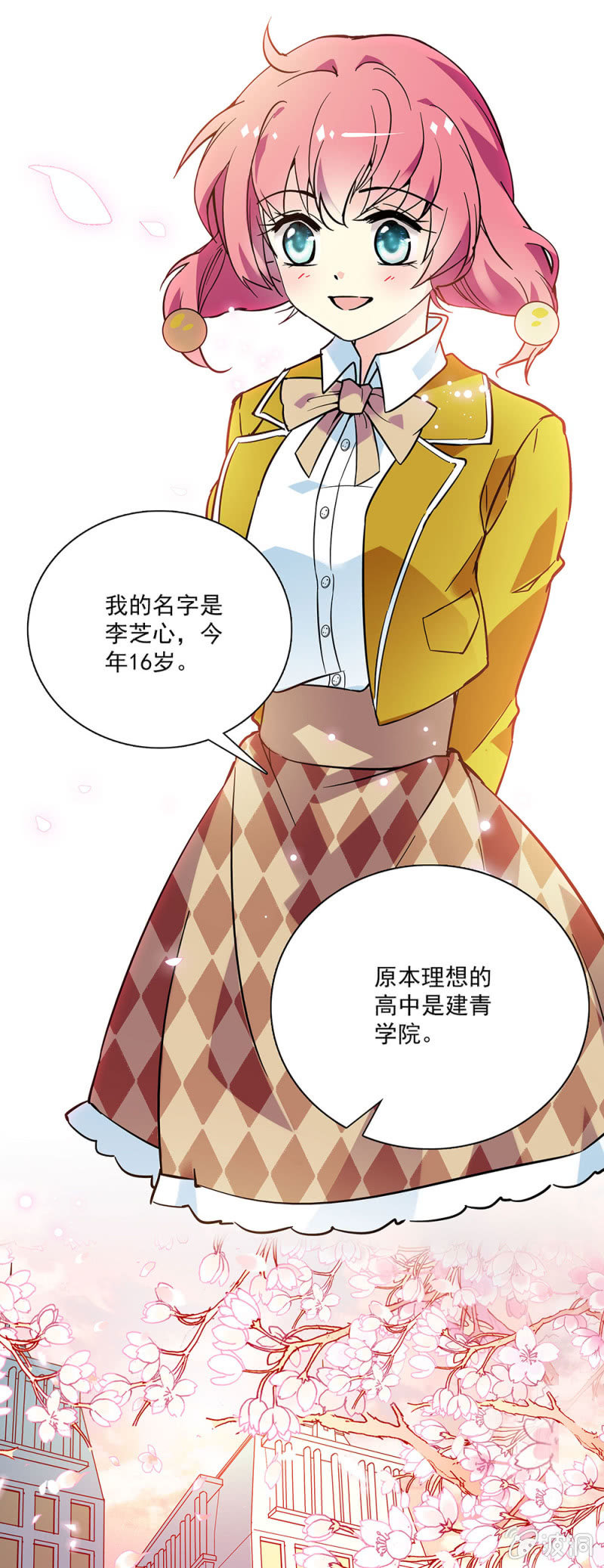 第二话 是，主人-第3话