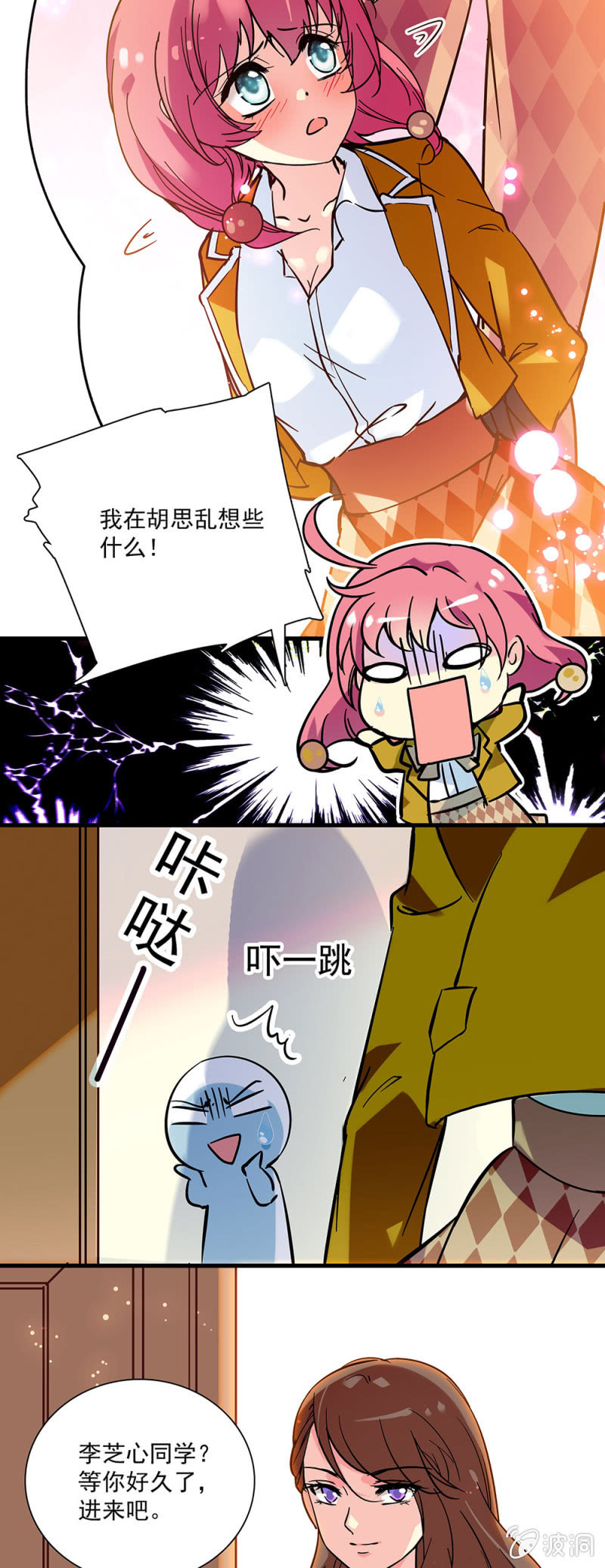 第二话 是，主人-第3话