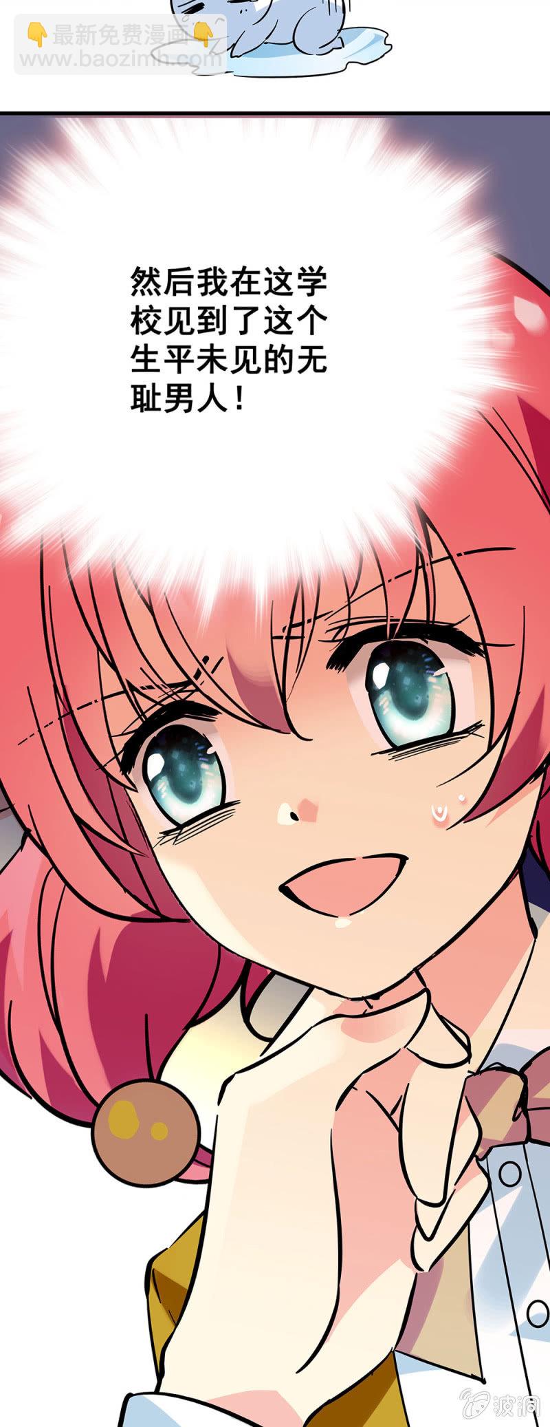 第二话 是，主人-第3话