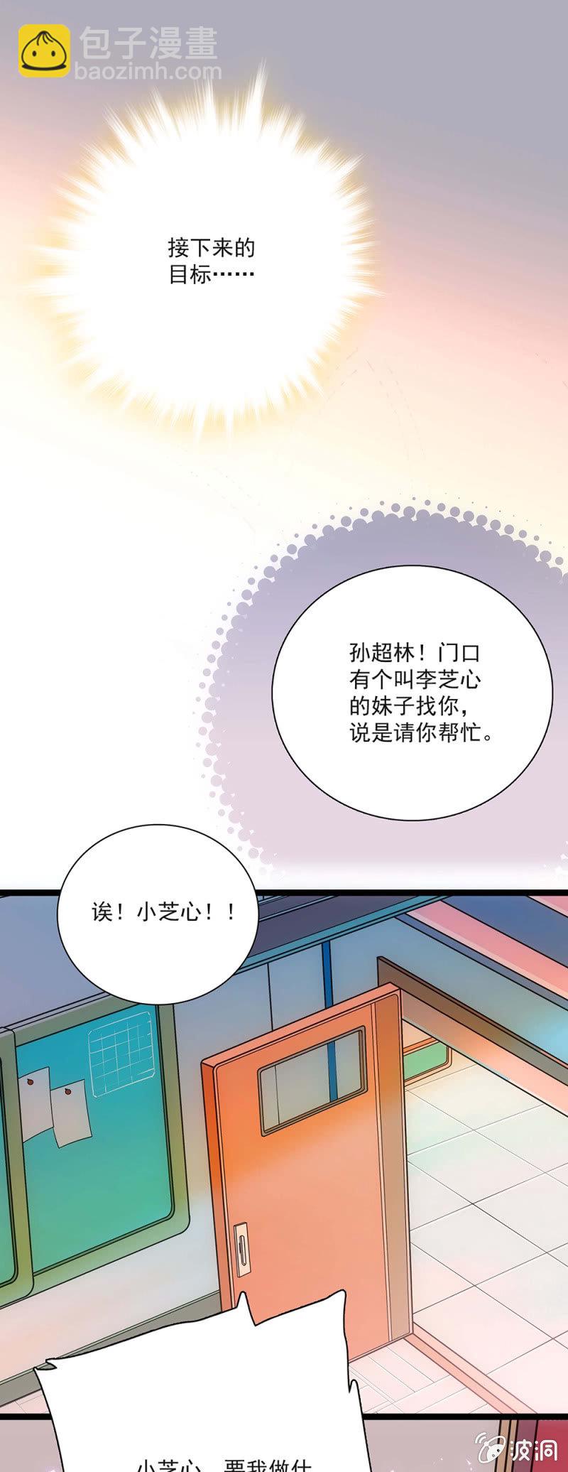 第二十话 战斗开始了-第21话