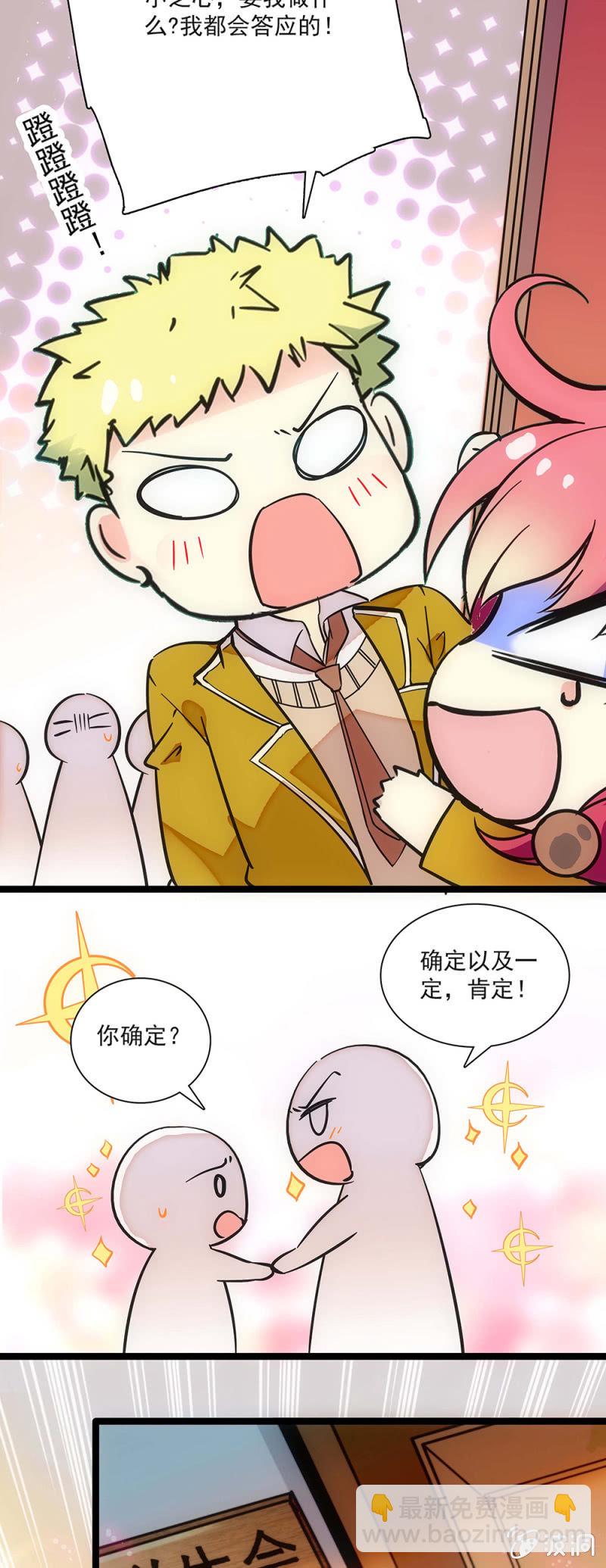 第二十话 战斗开始了-第21话