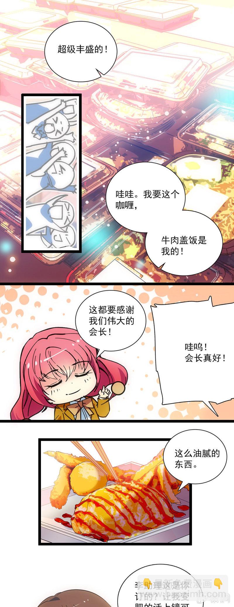 第二十二话 初次排练-第23话