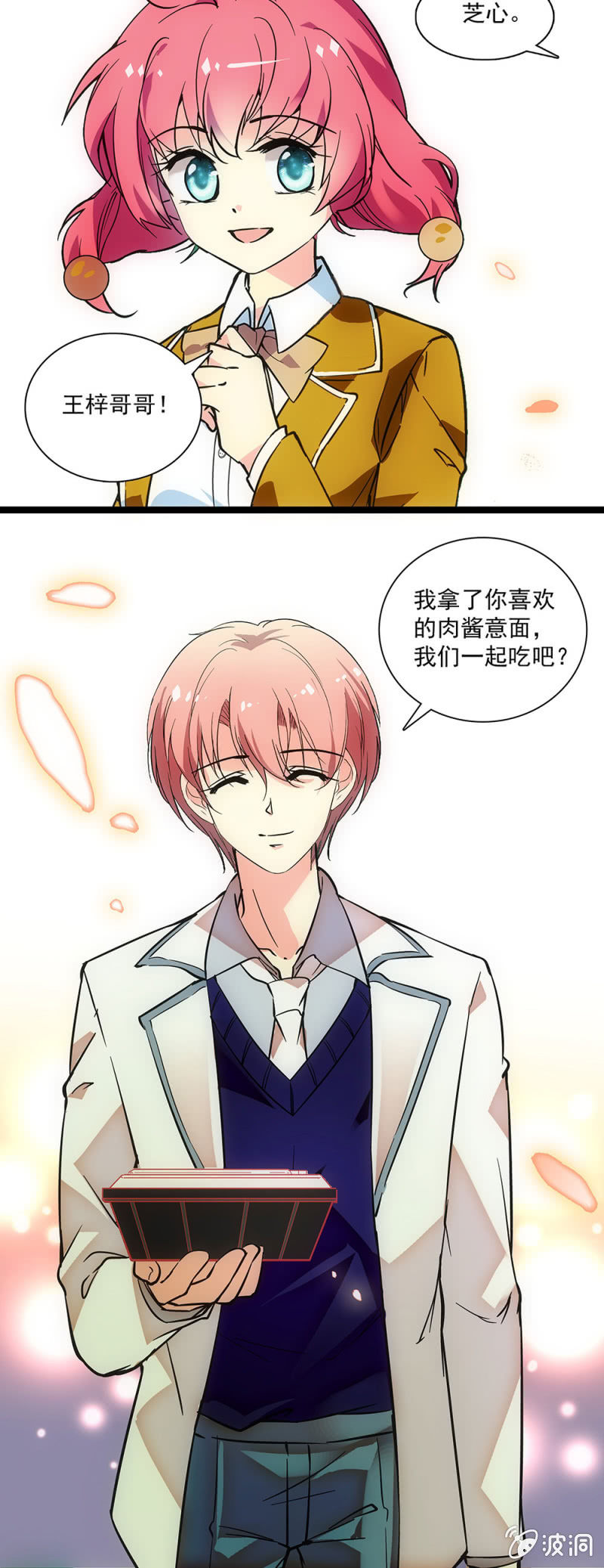 第二十二话 初次排练-第23话