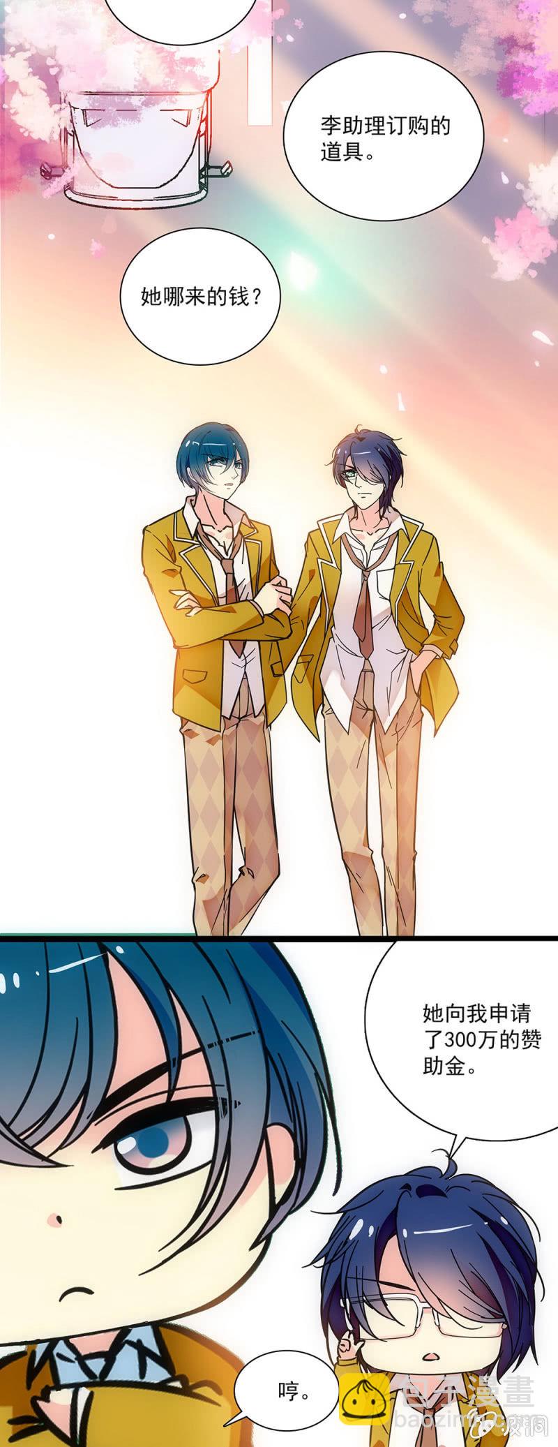 第二十二话 初次排练-第23话