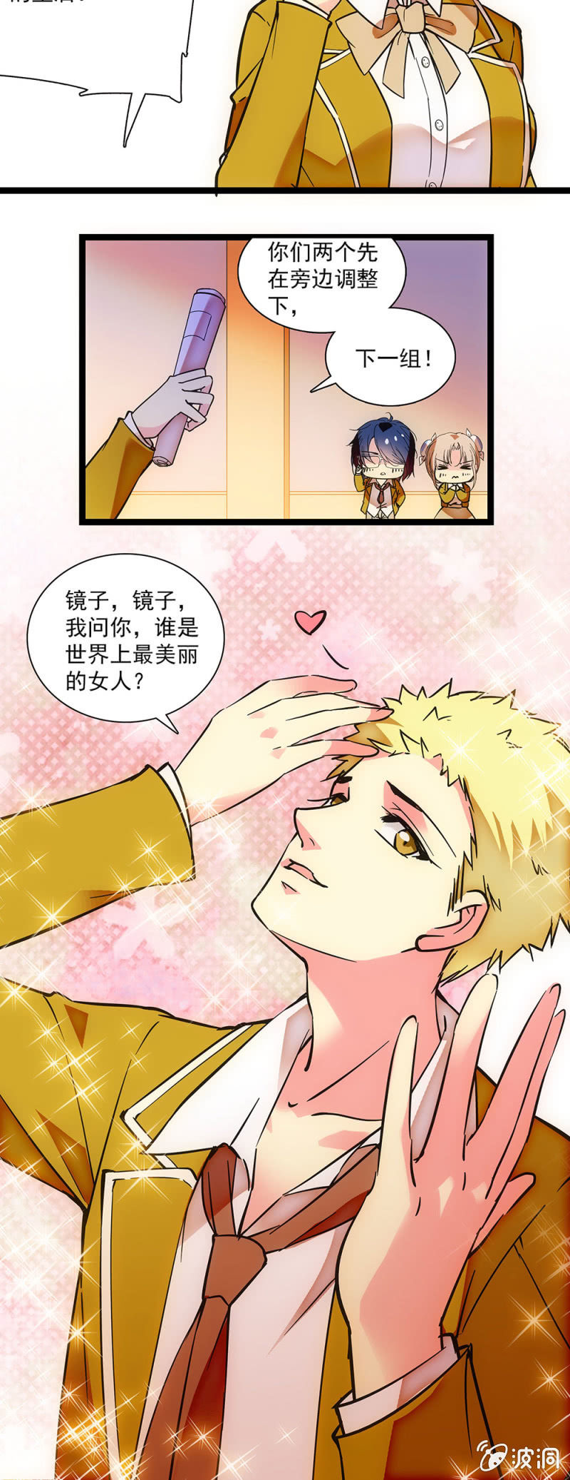 第二十二话 初次排练-第23话