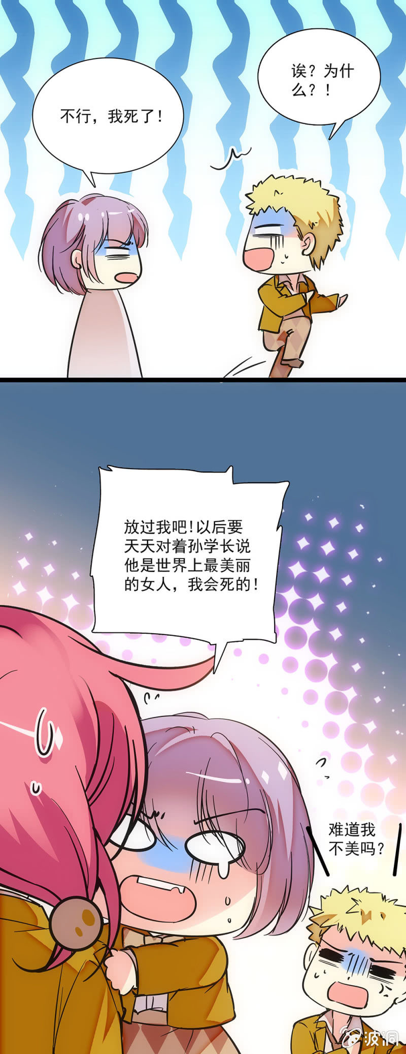 第二十二话 初次排练-第23话