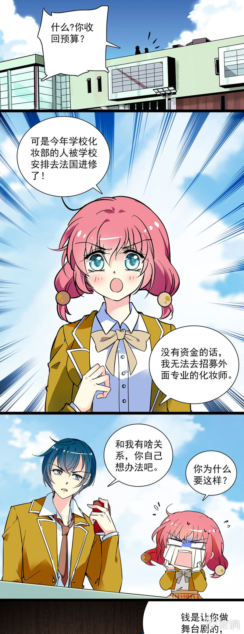 第二十四话 回收资金-第25话