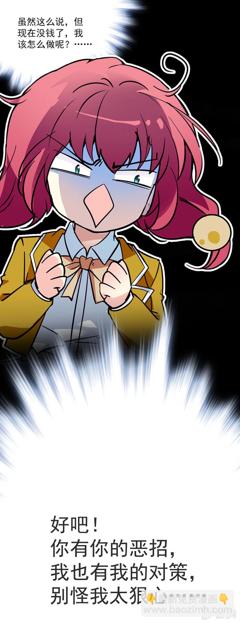 第二十四话 回收资金-第25话