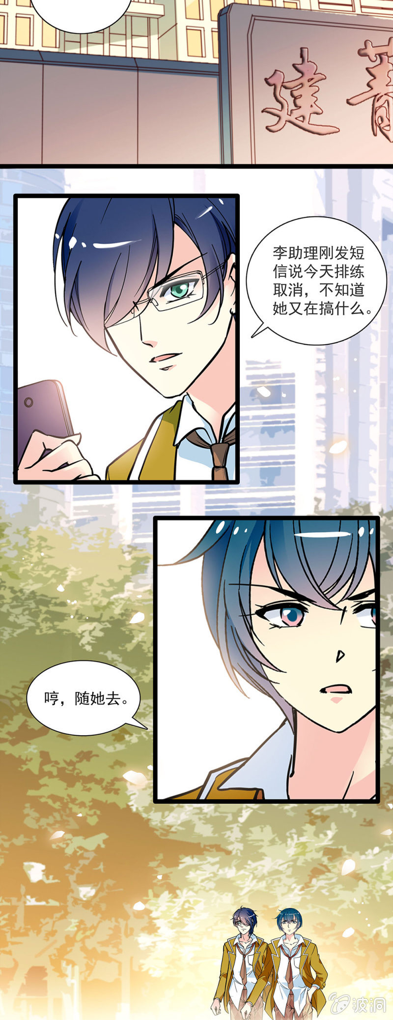 第二十四话 回收资金-第25话