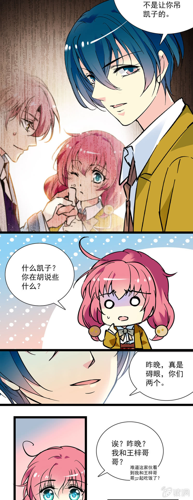 第二十四话 回收资金-第25话