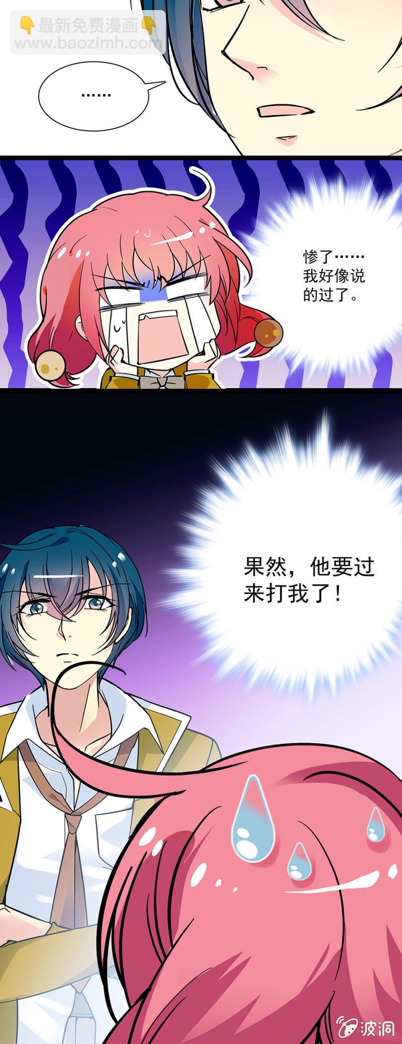 第二十四话 回收资金-第25话