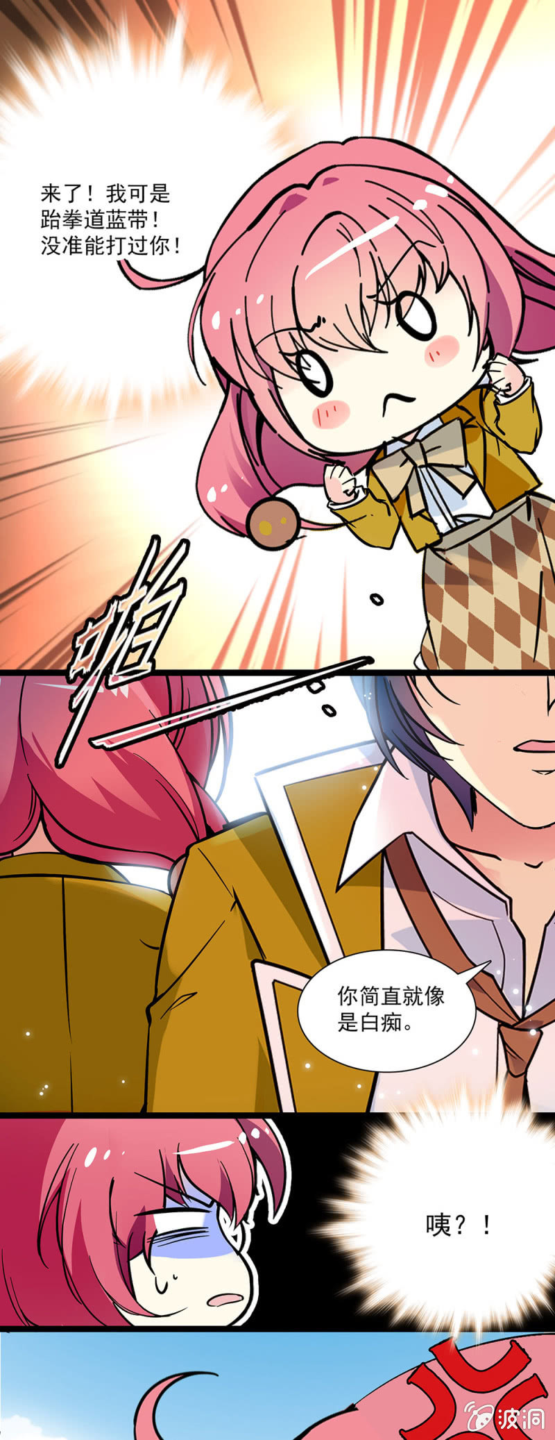 第二十四话 回收资金-第25话