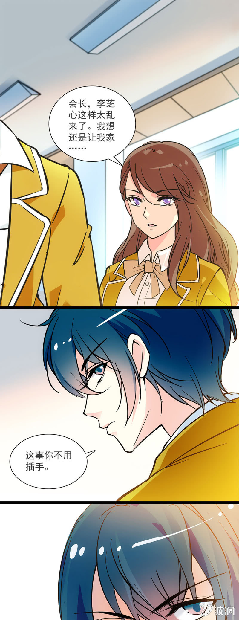 第二十六话 一定是恋爱了-第27话