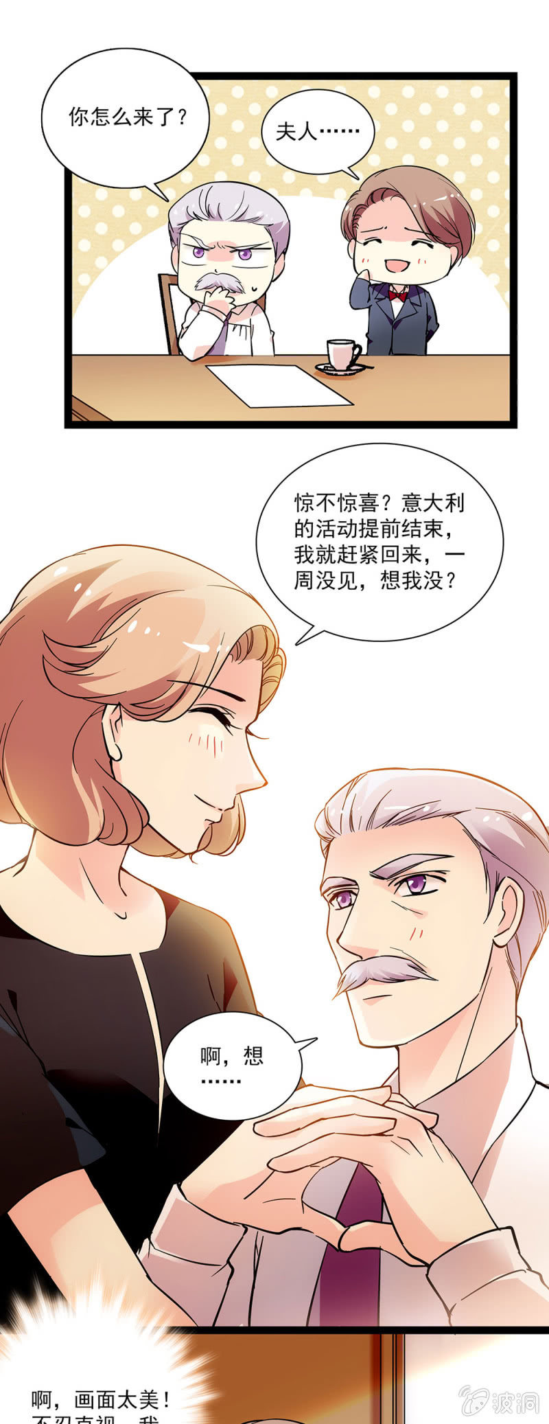 第二十六话 一定是恋爱了-第27话