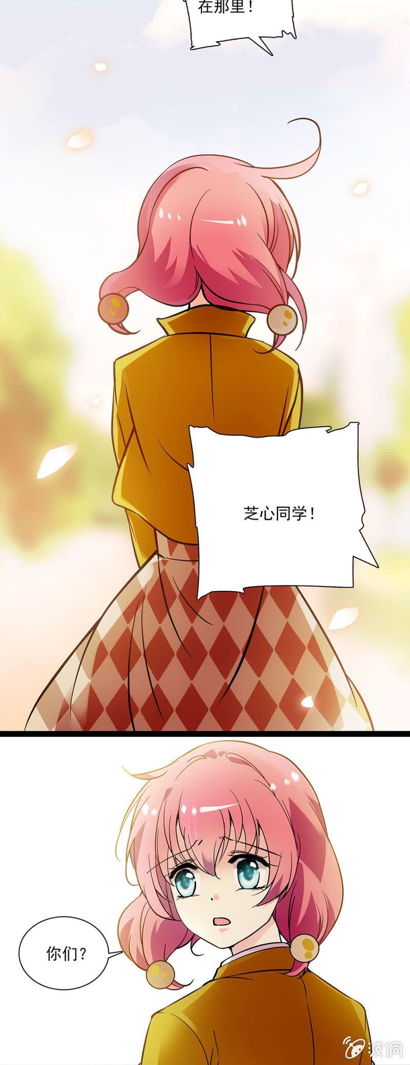 第二十六话 一定是恋爱了-第27话