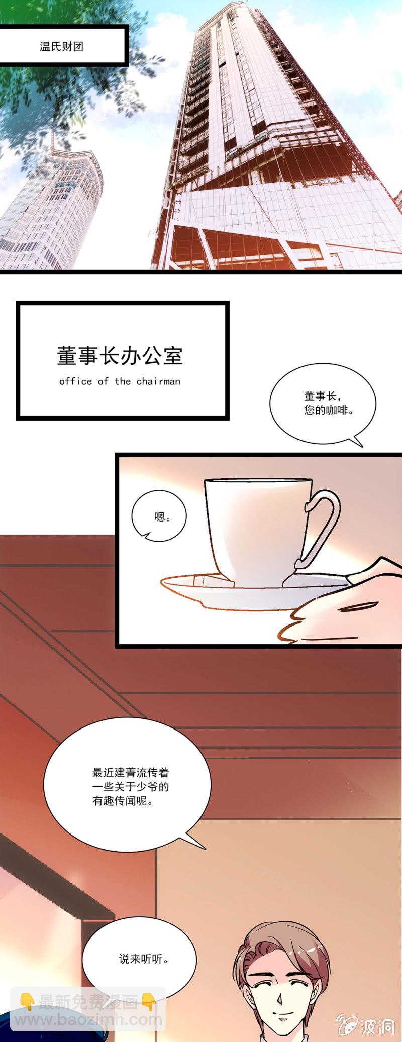 第二十六话 一定是恋爱了-第27话