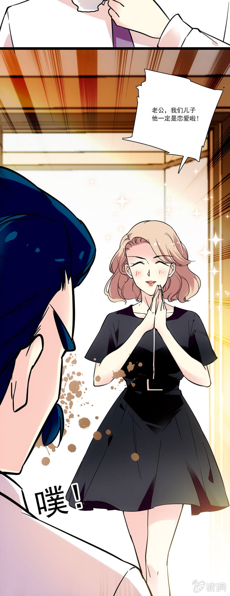 第二十六话 一定是恋爱了-第27话