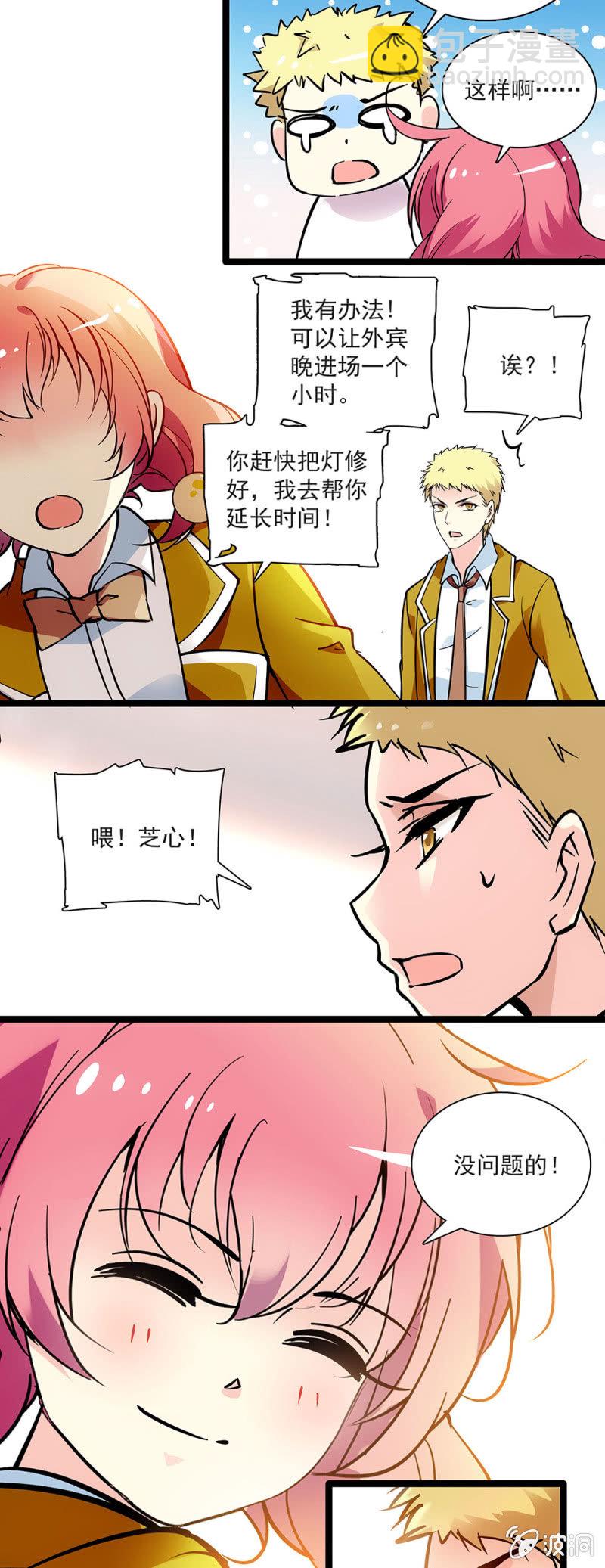 第二十八话 拖延时间-第29话