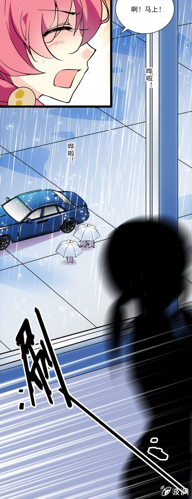 第二十八话 拖延时间-第29话