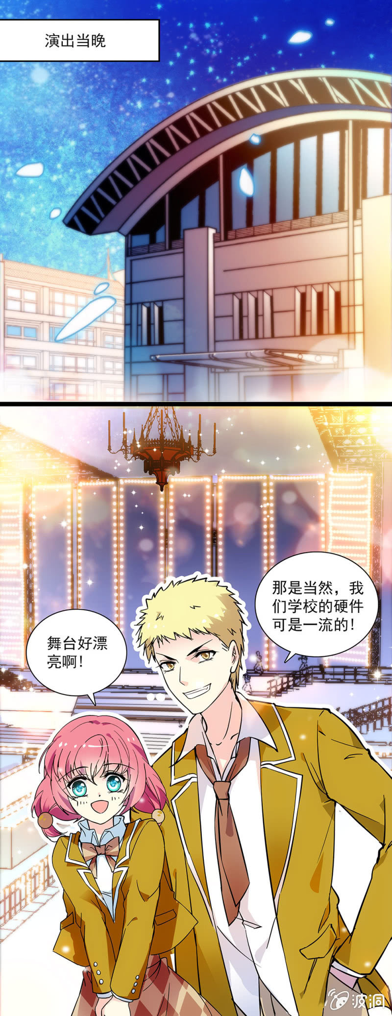 第二十八话 拖延时间-第29话