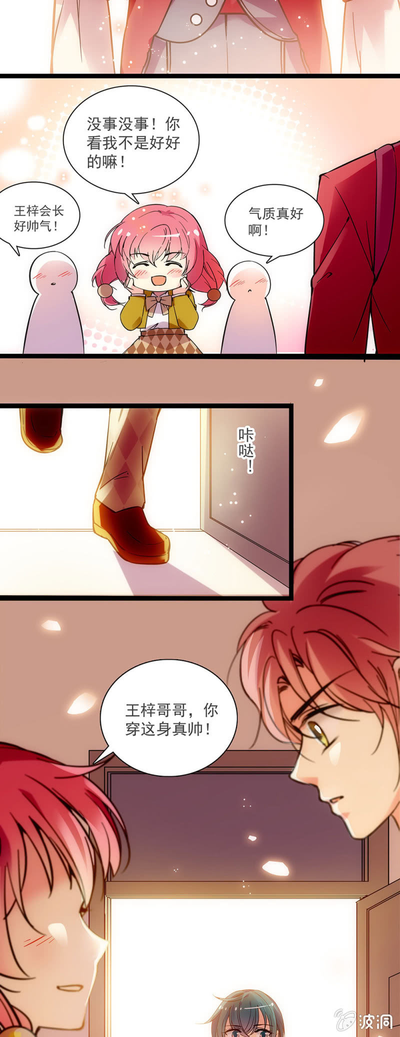 第三十话 发烧-第31话