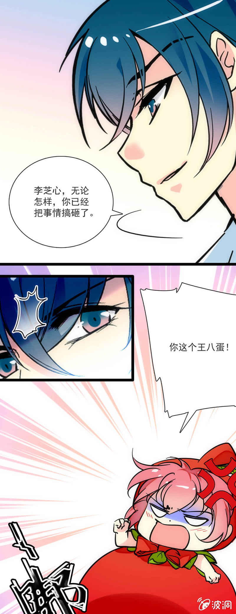 第三十二话 这部戏的主导-第33话