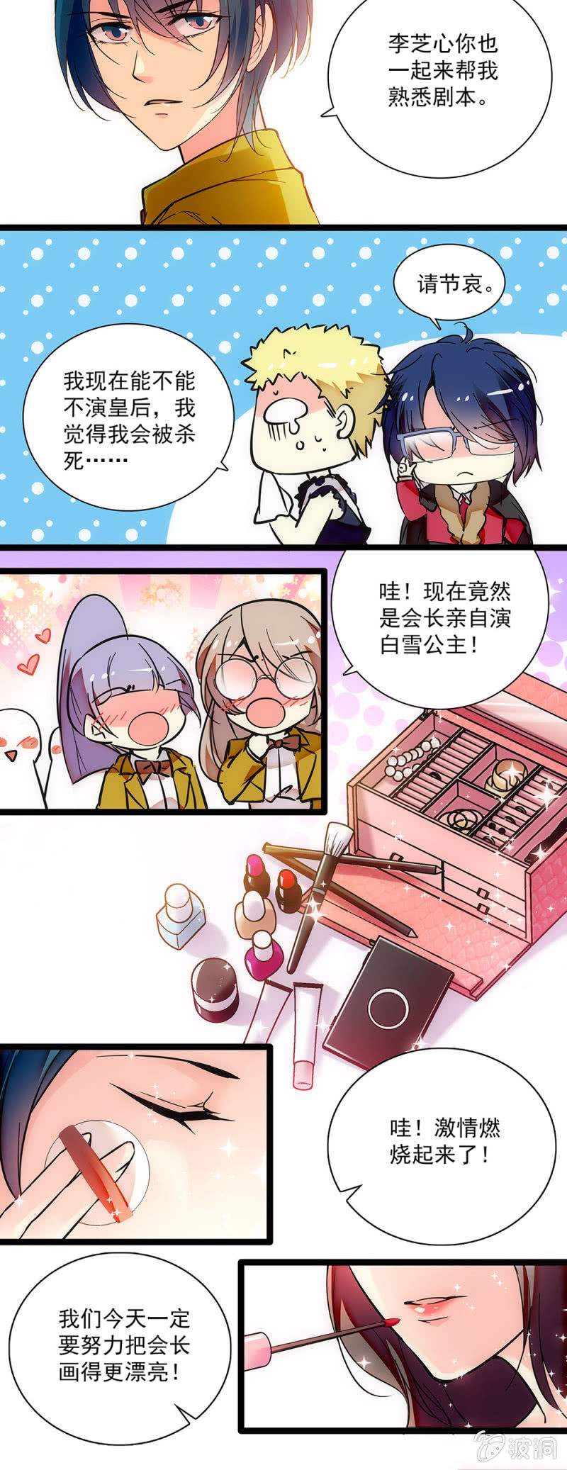 第三十二话 这部戏的主导-第33话