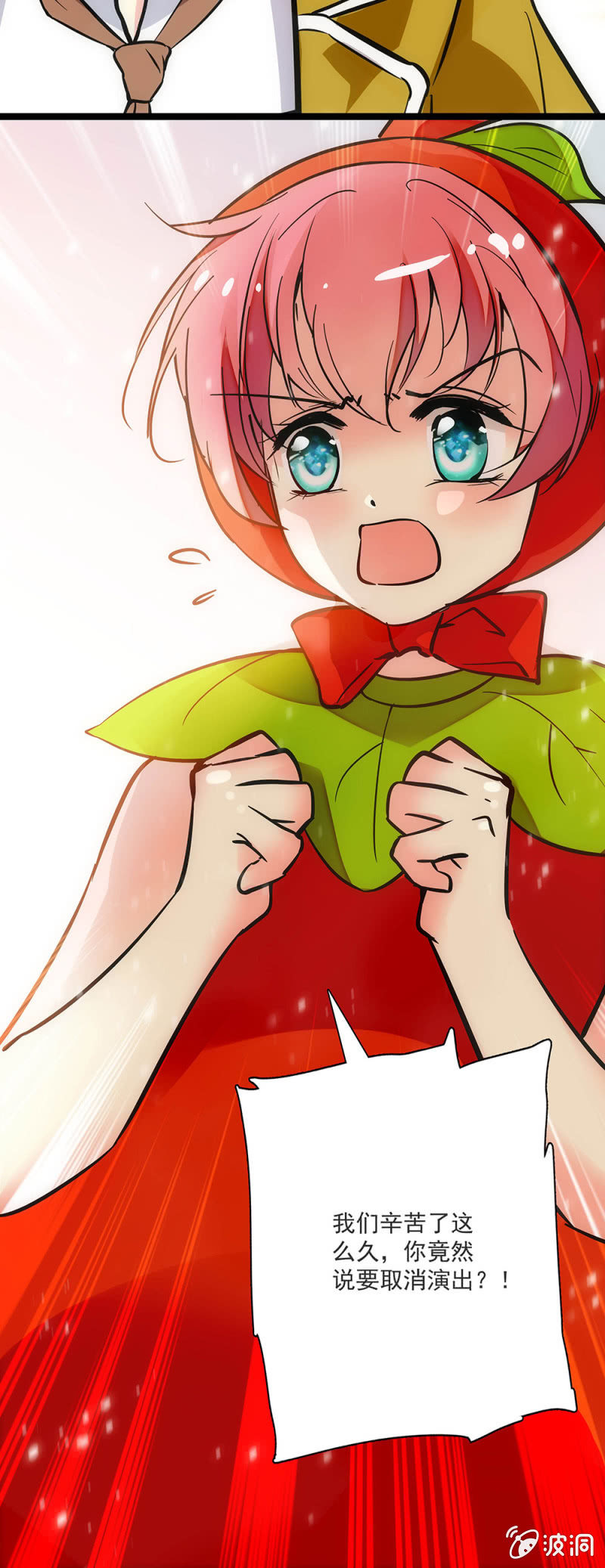 第三十二话 这部戏的主导-第33话