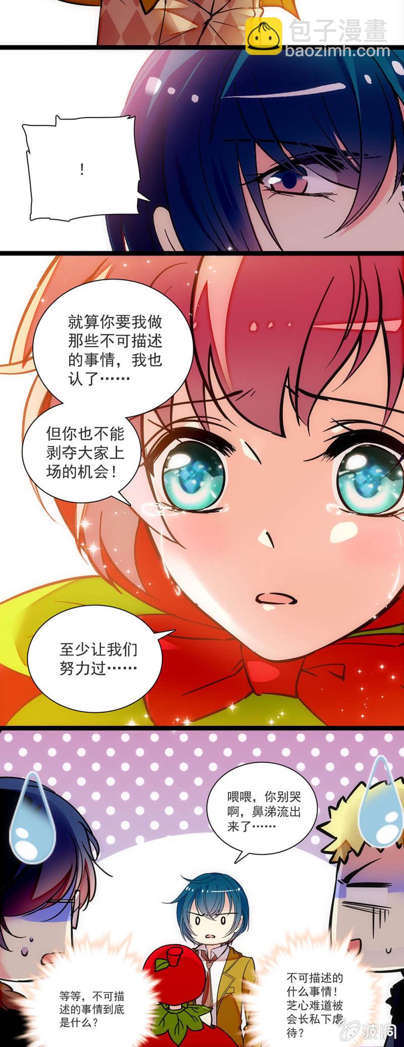 第三十二话 这部戏的主导-第33话