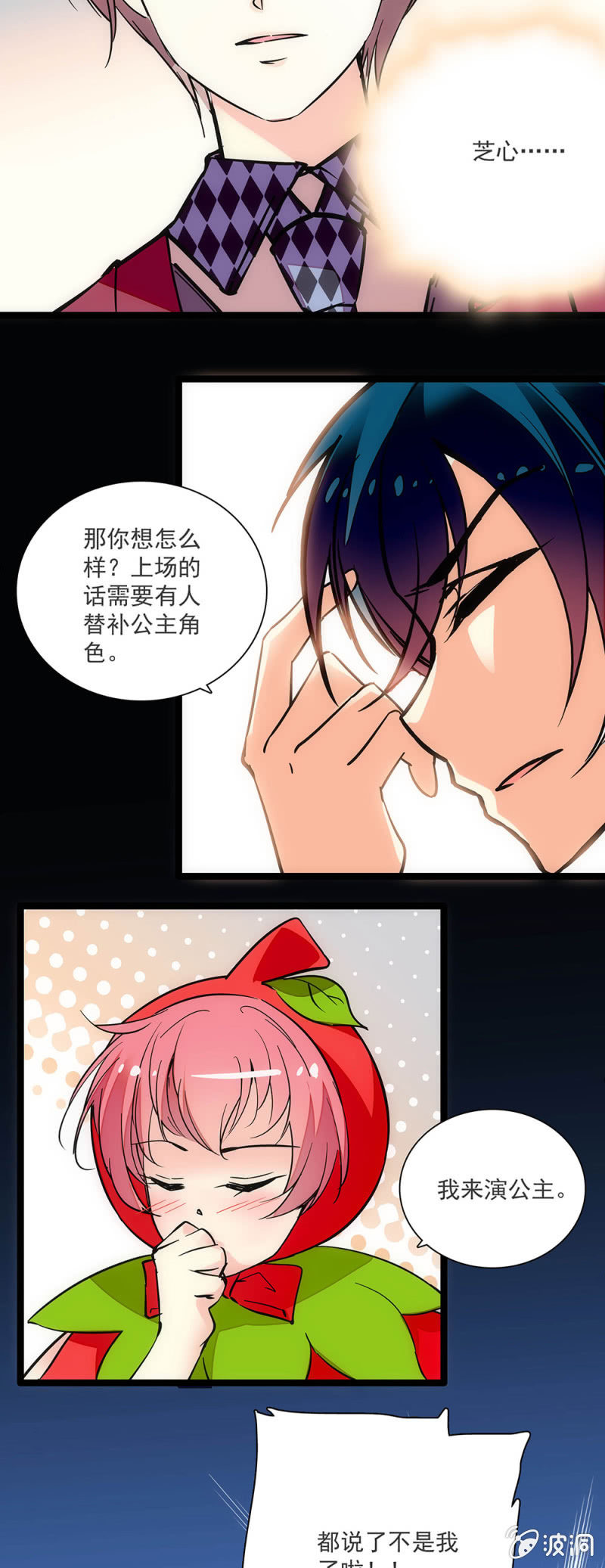 第三十二话 这部戏的主导-第33话