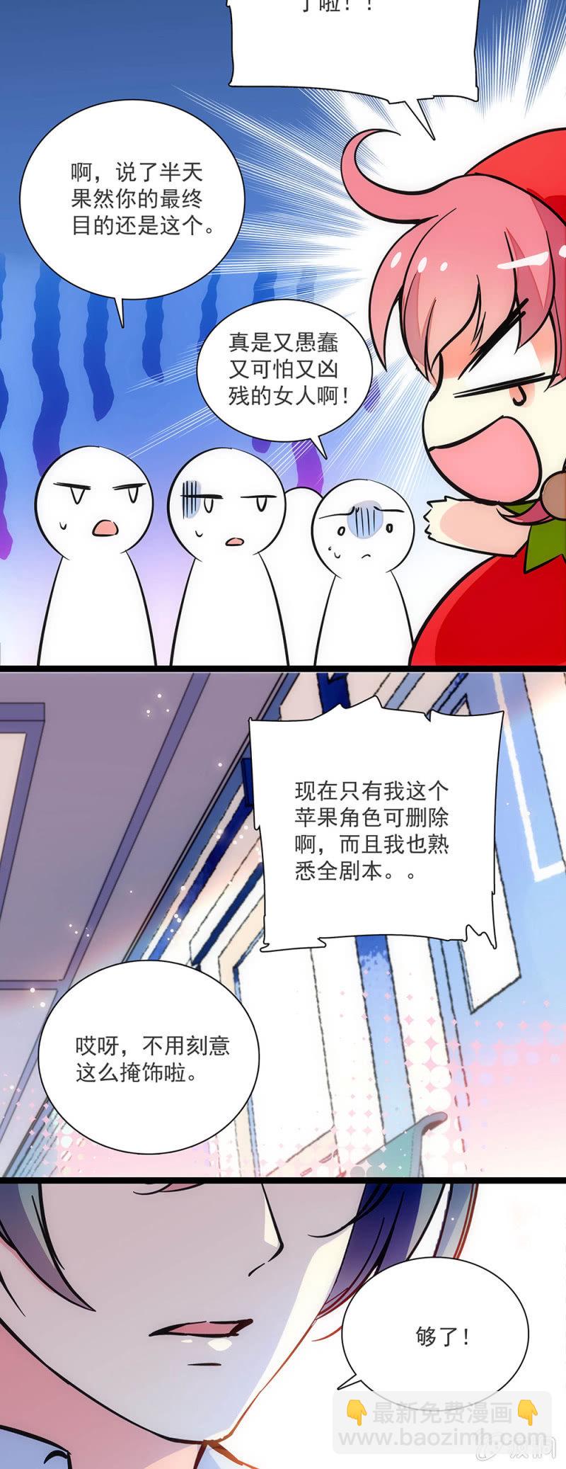 第三十二话 这部戏的主导-第33话