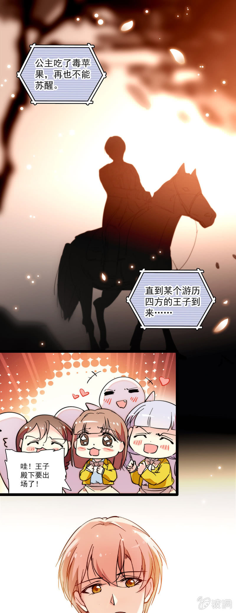 第三十四话 啃脖子-第35话