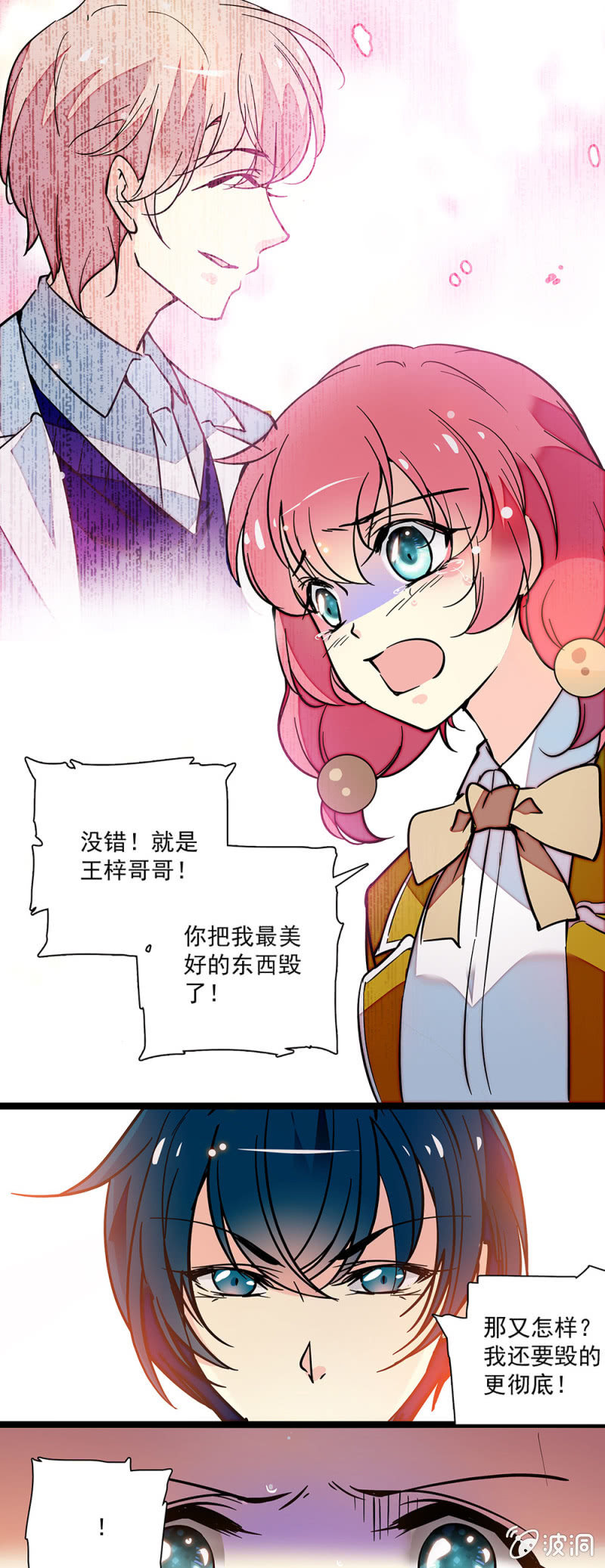 第三十八话 最美好的东西-第39话